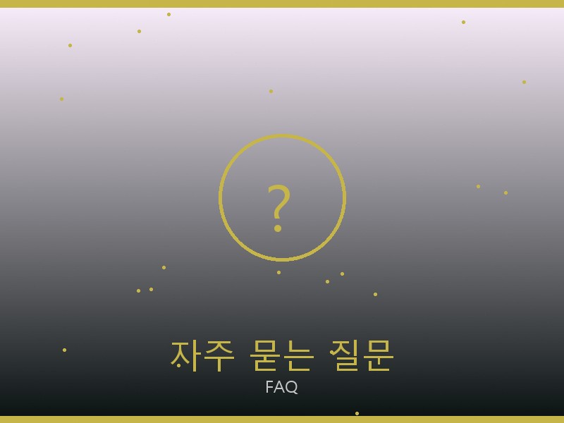 구찌 레이디백 레플 자주 묻는 질문