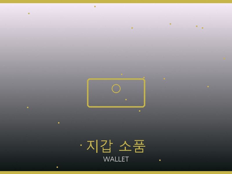 구찌 레이디백 레플 지갑·소품 관리
